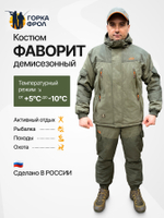 Демисезонный костюм Фаворит Исландия Вожак -10, утеплённый, олива