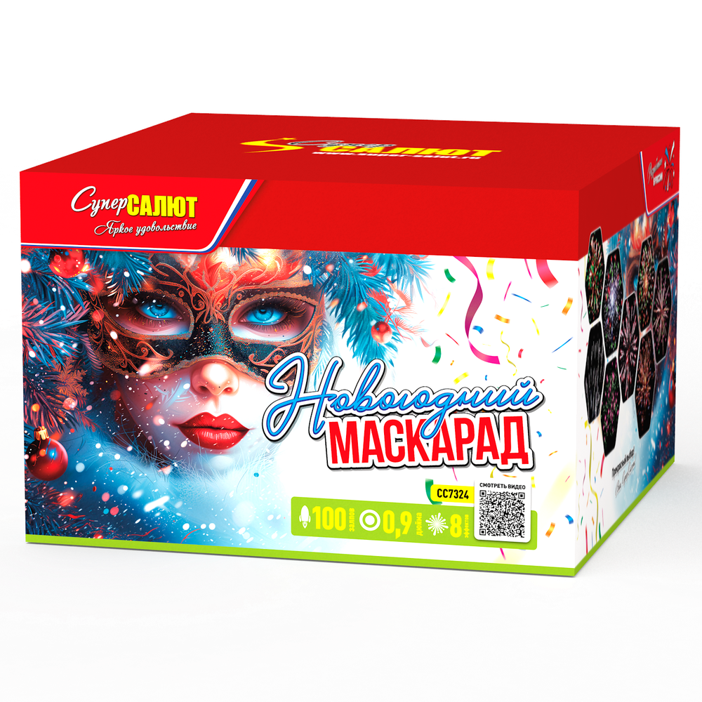 Новогодний маскарад (0,9"х100) (СС7324)