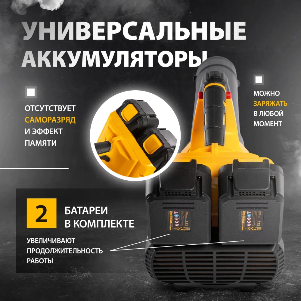 DENZEL RB180-36 18В воздуходувка аккумуляторная (2 x 4 Ач, ЗУ) 50 м/с 59610