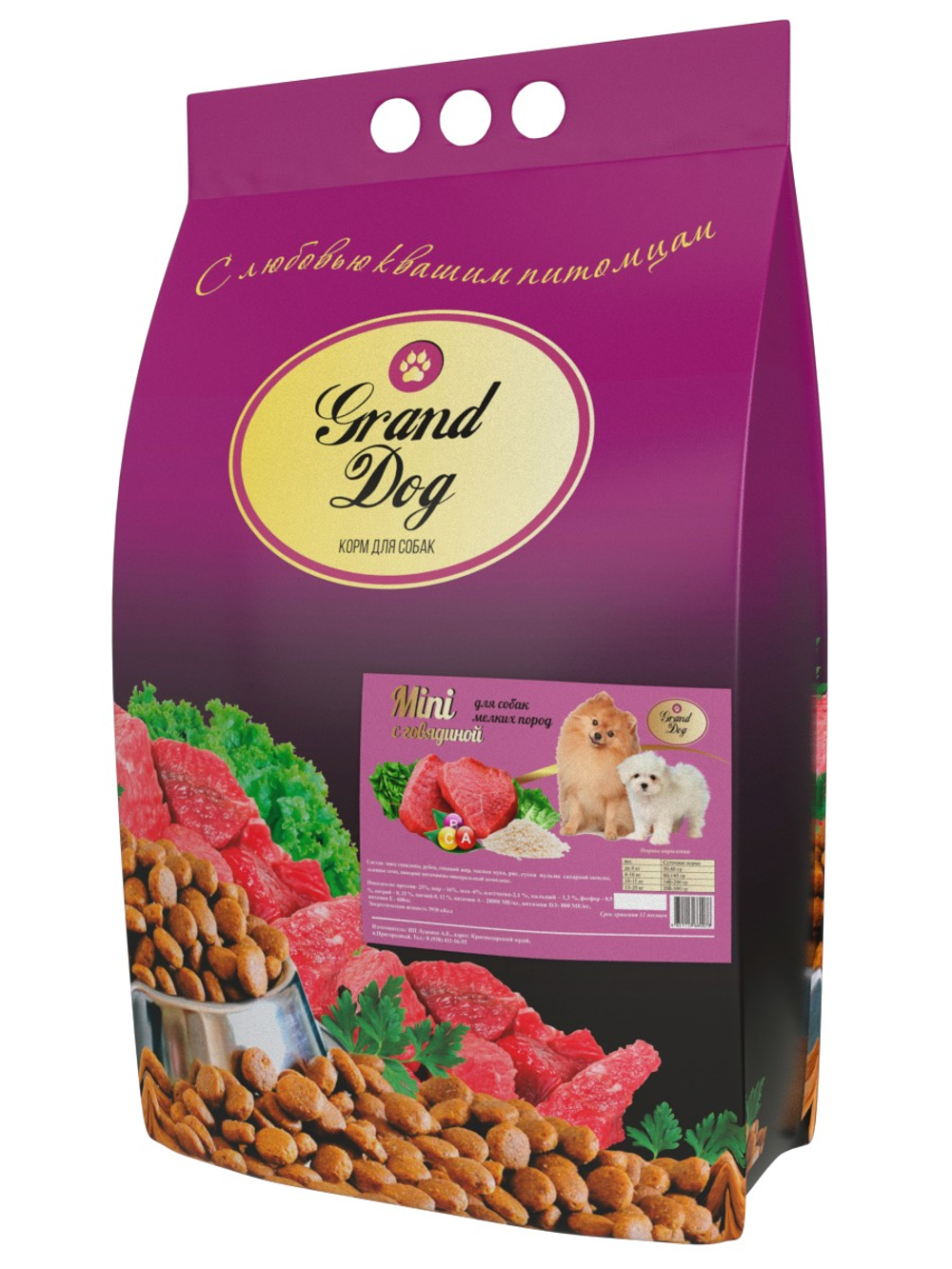 Grand dog корм сухой для щенков мелких пород говядина