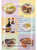 Кухня для гурманов