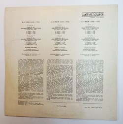 Винтажная виниловая пластинка LP Иоганн Себастьян Бах, Андрей Гаврилов Concertos Nos. 1 And 7 For Piano And Orchestra (СССР 1982)