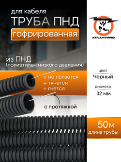 Труба пнд 32 мм 50м
