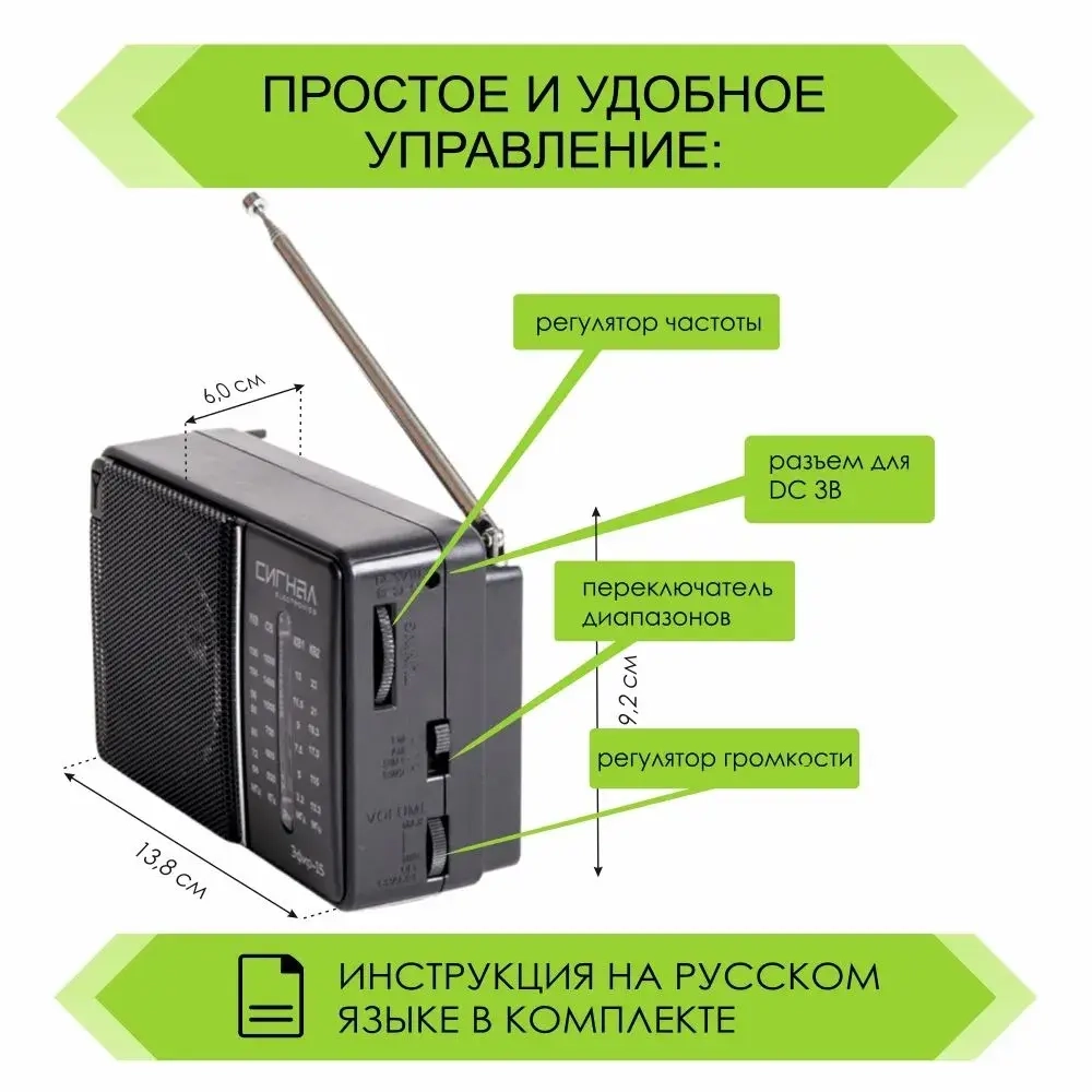 Радиоприёмник портативный на батарейках Эфир-15