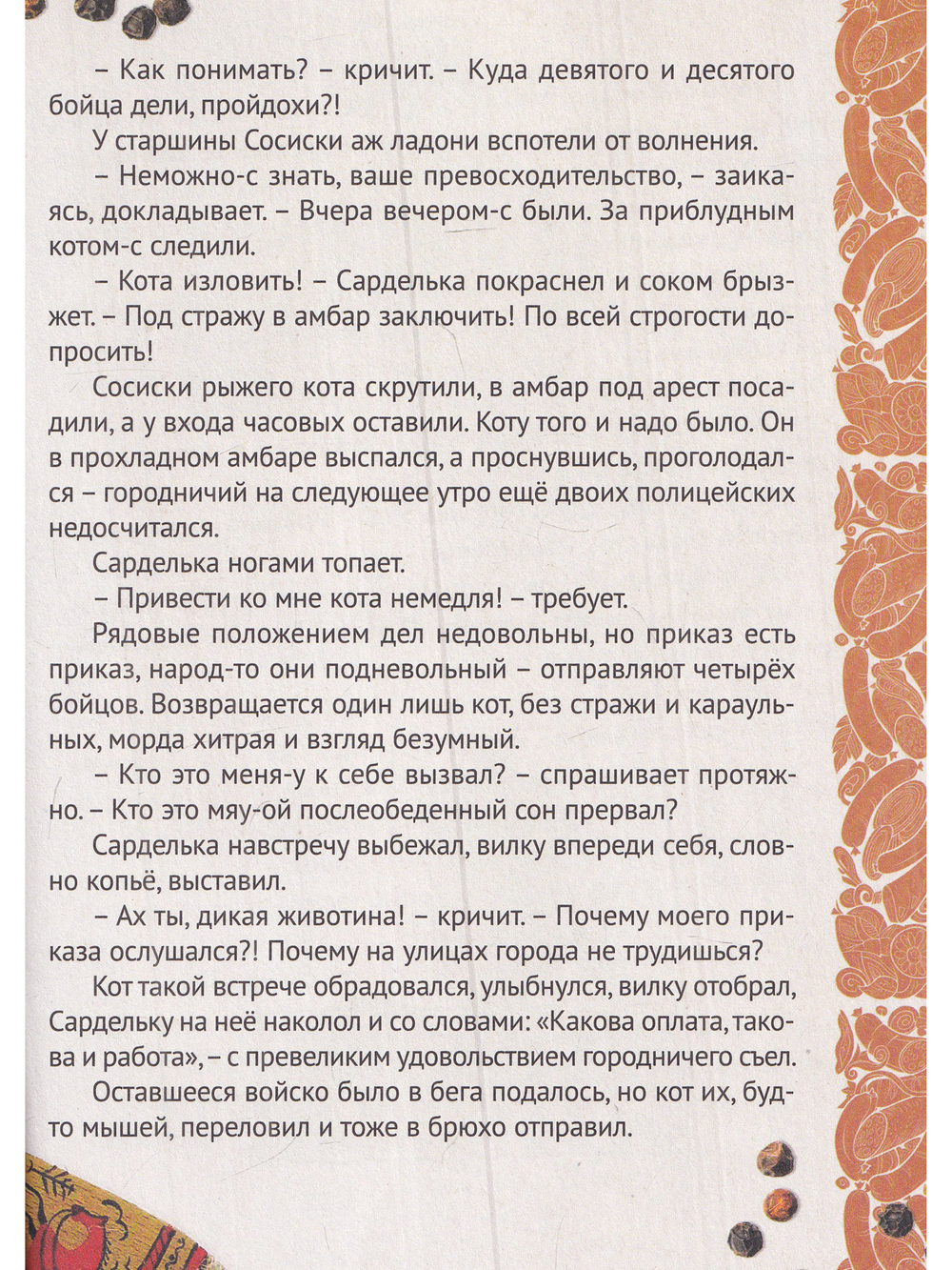 Изба - читальня
