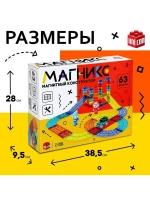 Магнитный конструктор-автотрек «Магникс», с машинкой, 63 дет