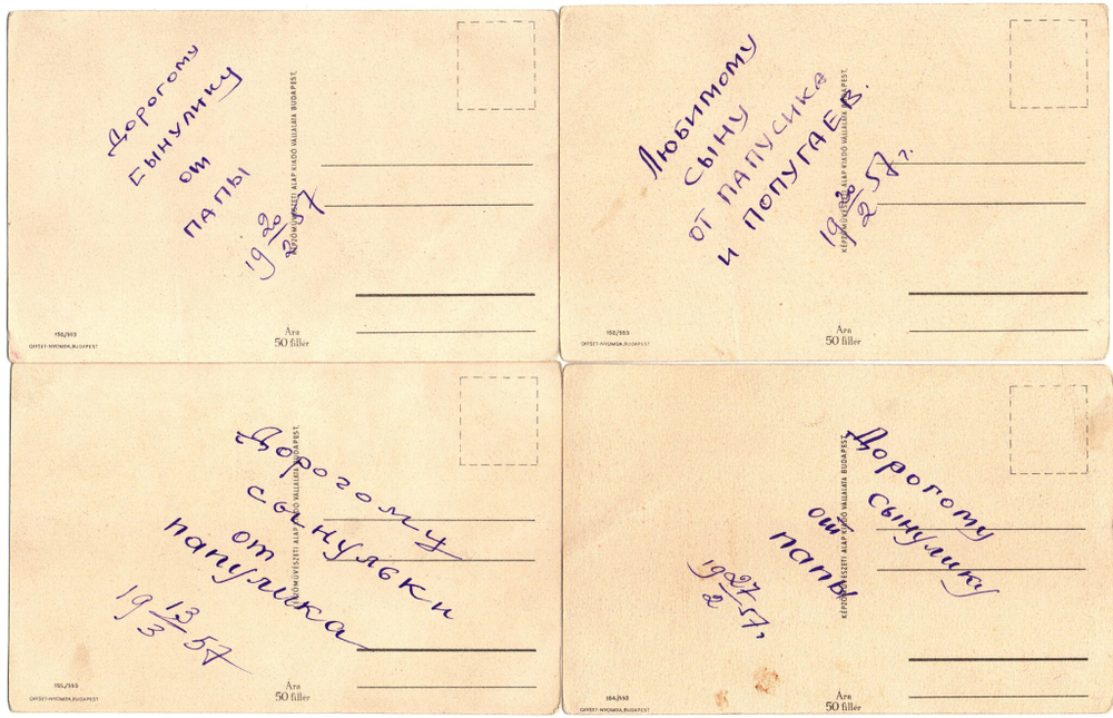 Набор открыток 4 шт. Детские игры. Иностранные 1957 г. Подписаны XF
