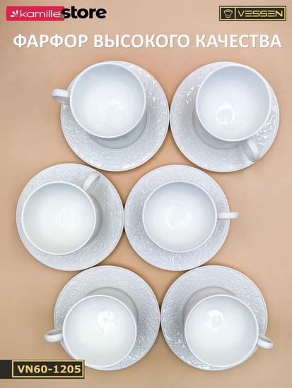 Чайный набор 250 мл. 12 предметов Ажур классик