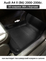 Передние автомобильные коврики ЭВА с бортами для Audi A4 II (B6) 2000-2006г.