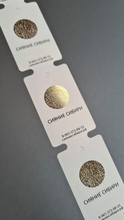 Печать золотым и черным