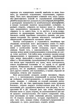 Познаниеведение (гносеология) по Славянофильству | М. Таубе
