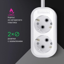 DEFENDER Удлинитель сетевой 3м, 2 розетки с заземлением, 16А