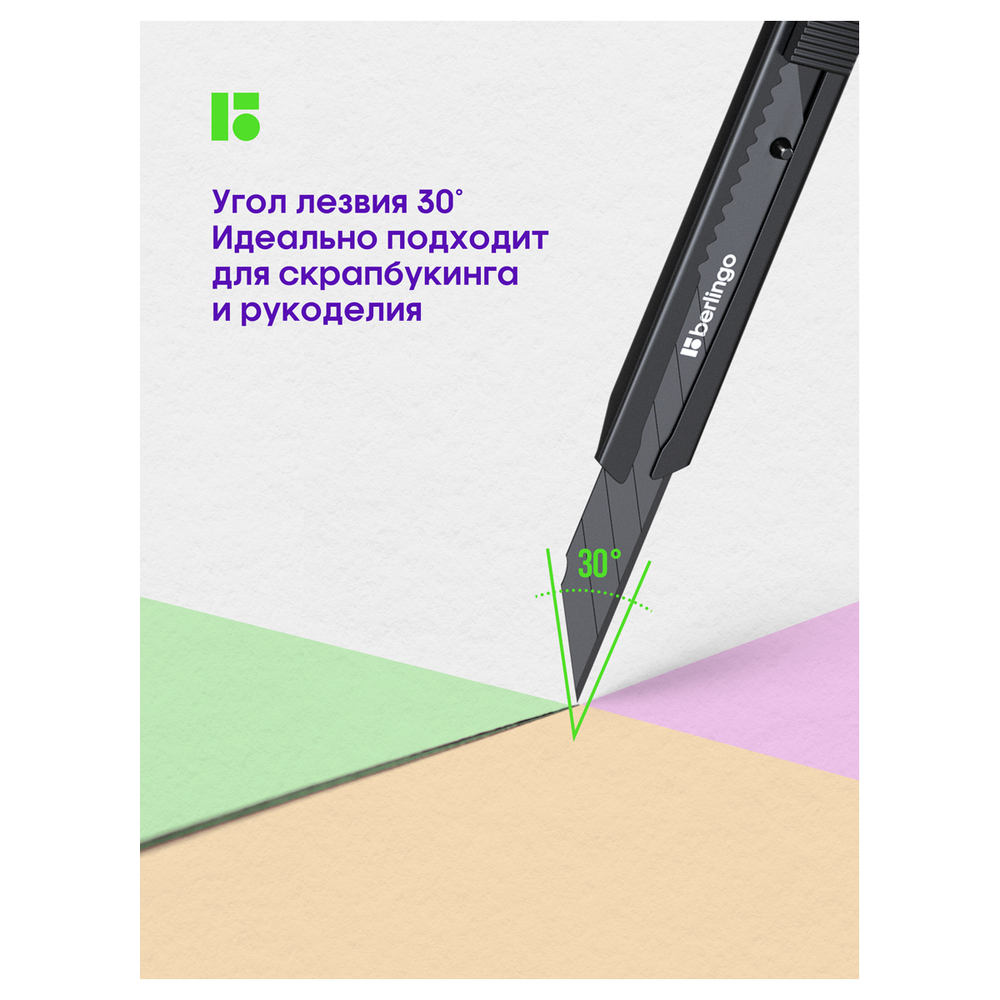 Нож канцелярский 9мм Berlingo "DoubleBlack", auto-lock, металлический корпус