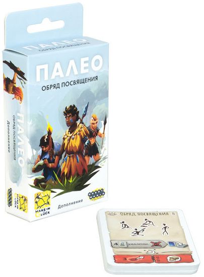 Настольная игра Палео Обряд посвящения
