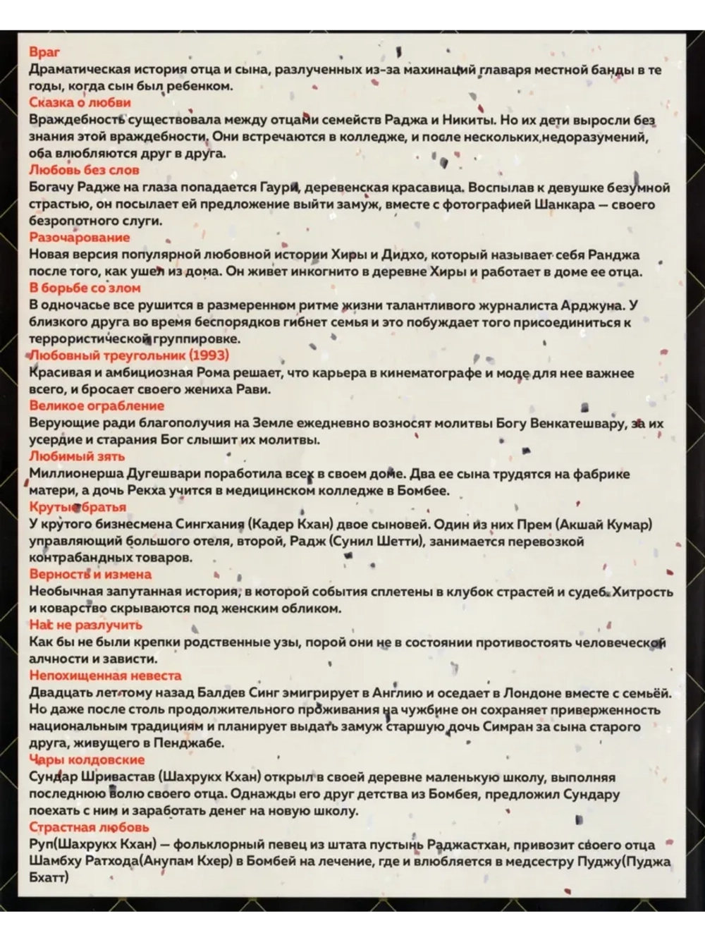 Классика индийского кино 90-х 2 (DVD-R)