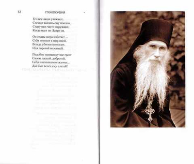 Лаврский архимандрит Кирилл