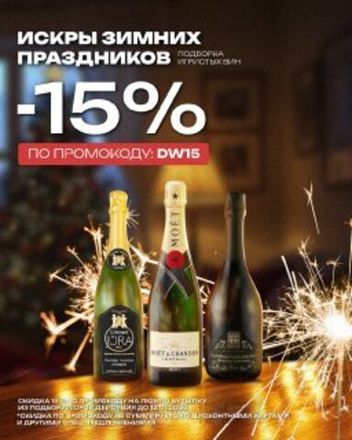 Искры зимних праздников