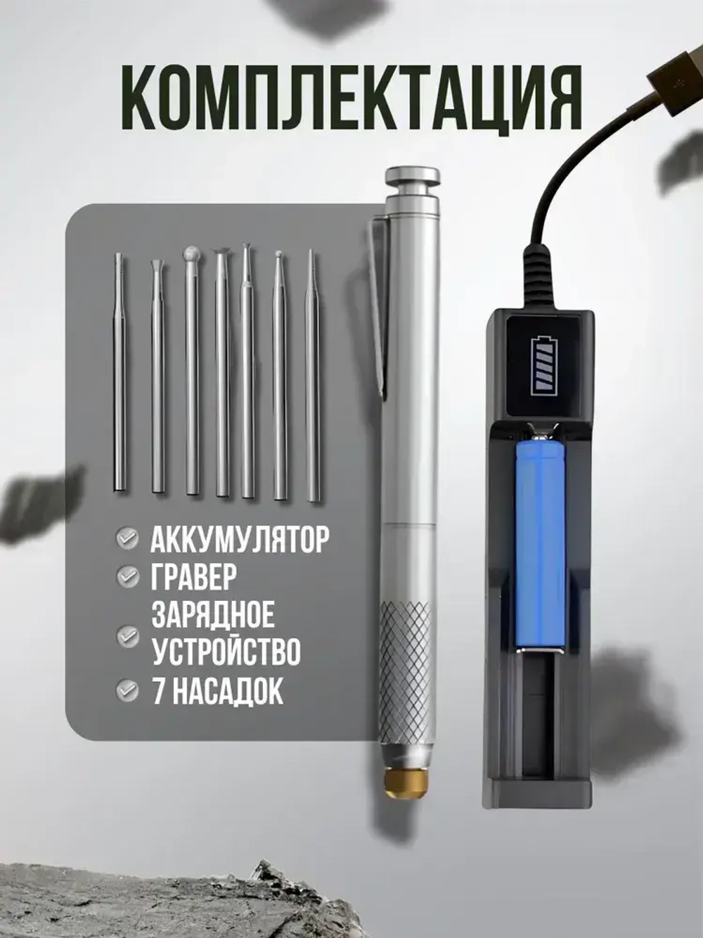 Ручка для гравировки , портативный беспроводной гравер