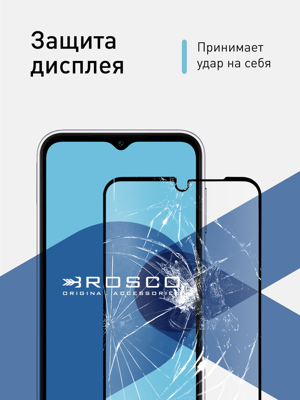 Защитное стекло ROSCO для Samsung Galaxy A14;Samsung Galaxy A14 5G (арт. SS-A14-FSP-GLASS-BLACK)
