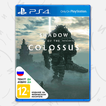 Игра Shadow of the Colossus. В тени колосса (PS4, русская версия)