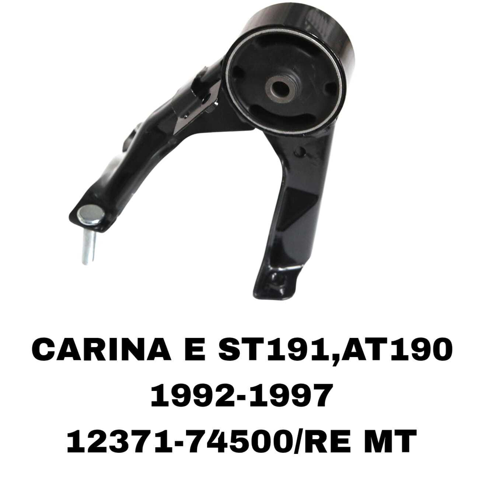 ПОДУШКИ ДВИГАТЕЛЯ CARINA E AT190 1.6L/2.0L