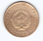 5 копеек 1931 VF