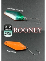 Блесна рыболовная ROONEY 2,2 гр на форель #082