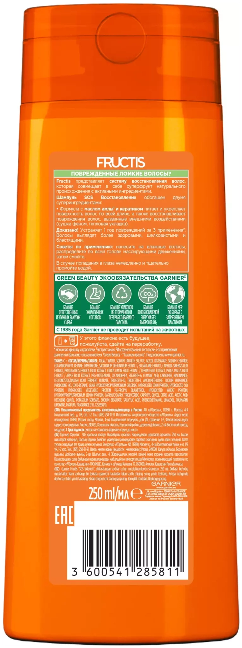 GARNIER укрепляющий шампунь для волос Fructis SOS Восстановление, 250 мл