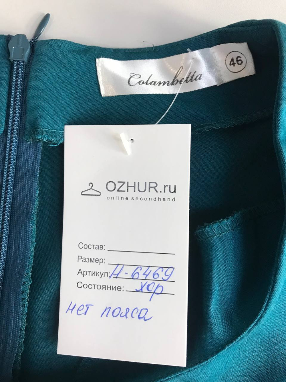 Платье Colambetta красивого цвета, визуально на 46 размер