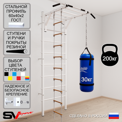 Шведская стенка Sv Sport усиленная 6313 (Турник рукоход/Лестница/Цепь/Мешок 30кг)