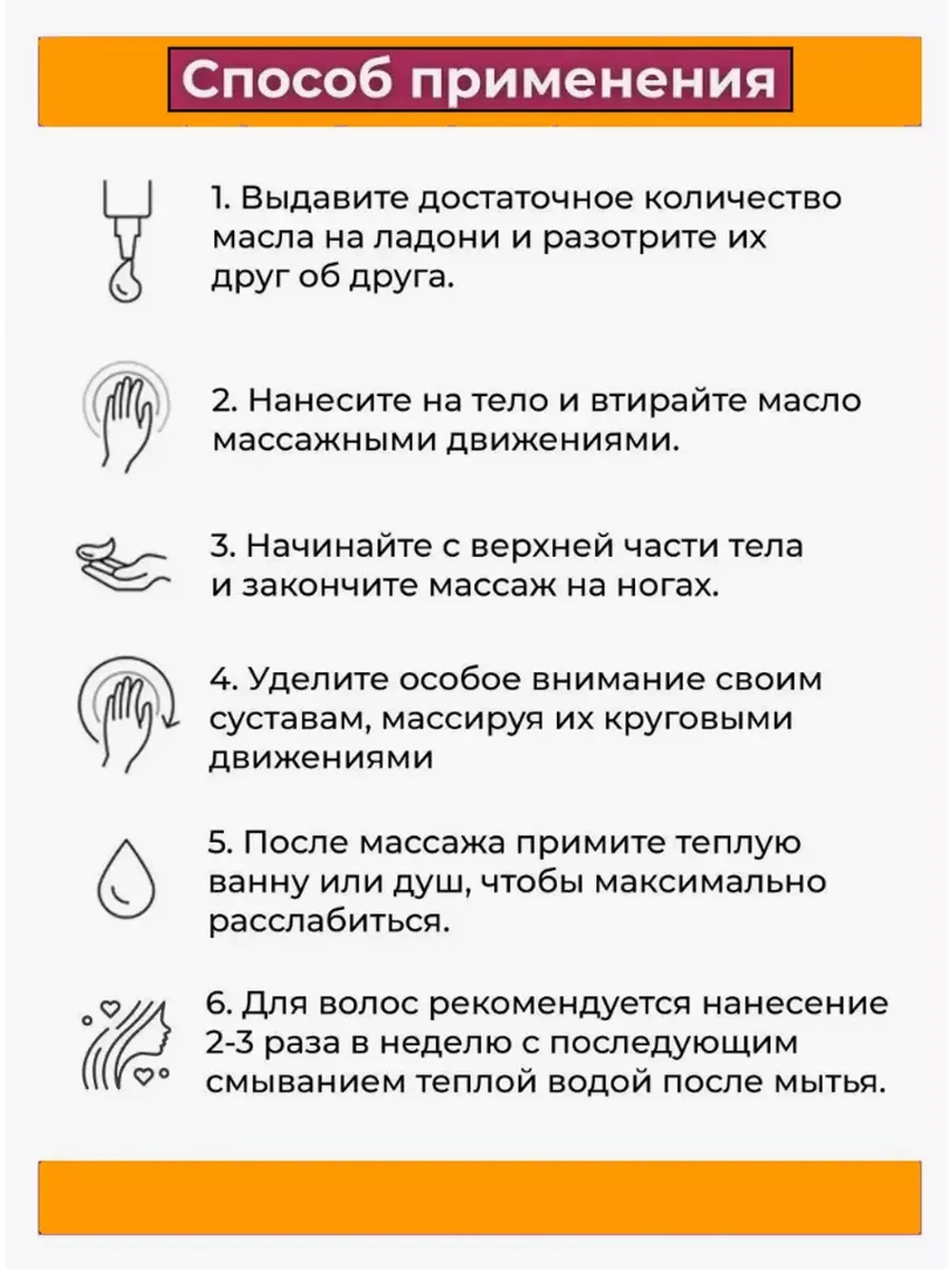 Тайское Массажное масло Манго