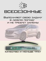 Щетки стеклоочистителя HUOYE Y8 600/500 мм на Buick Enclave | Hook/J-Hook