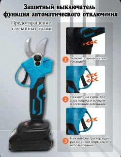 Набор садовых инструментов с удлинителем секатор и пила аккумуляторные, 2в1, 2 АКБ