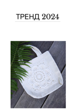 Мини-шоппер с квадратом