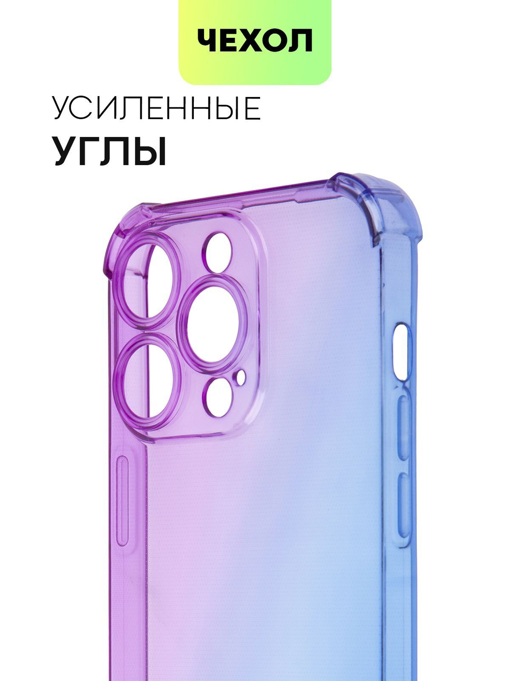 Чехол BROSCORP для Apple iPhone 14 Pro оптом (арт. IP14PRO-HARD-TPU-VIOLET-BLUE)