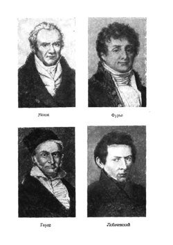 Творцы математики. Предшественники современной математики | Э.Т. Бэлл