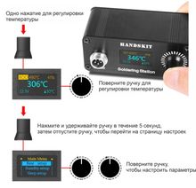 Мини паяльная станция 70 W HandsKit T12 с блоком питания 19V подставкой