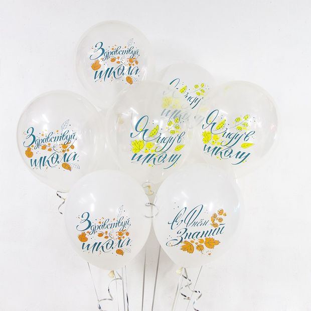 Шар (12''/30 см) С Днем Знаний, Белый (200), пастель, 1 ст, 25 шт.