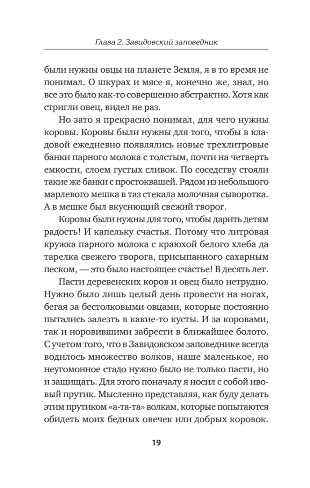Принцип Рамзая. Записки военного разведчика
