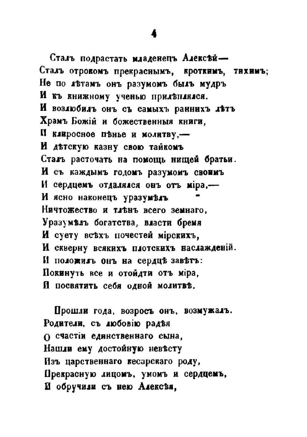 Рассказы из жизни христианских подвижников | Борис Алмазов