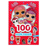 100 наклеек малый формат "ЛОЛ" коробка 978-5-506-04411-6 (Умка)