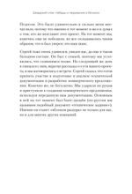 Шведский стол: победы и поражения в бизнесе по европейским стандартам