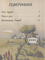 Не сердись, мамочка