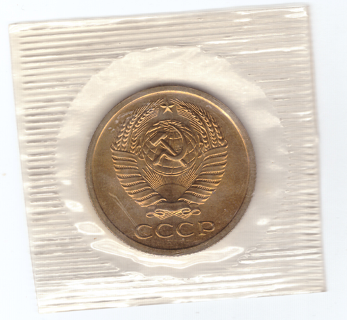 5 копеек 1968 год  из набора UNC в банковской запайке