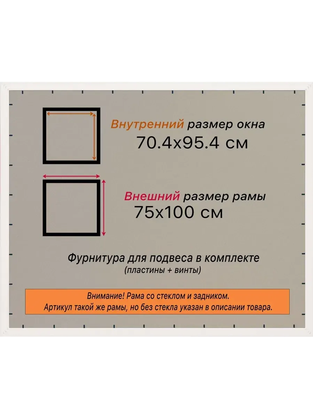 Рамка 70x95 для постера и фотографий
