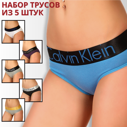 Женские трусы брифы Calvin Klein Набор 5 шт. Произвольные цвета. CK0101-5