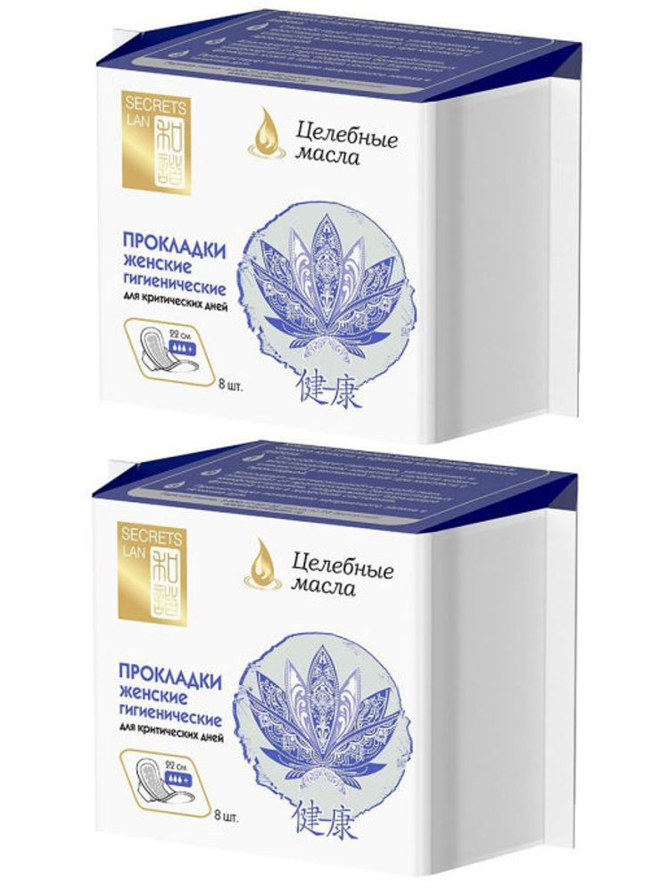 Secrets Lan прокладки Целебные масла 3 капли, 8 шт 2 уп