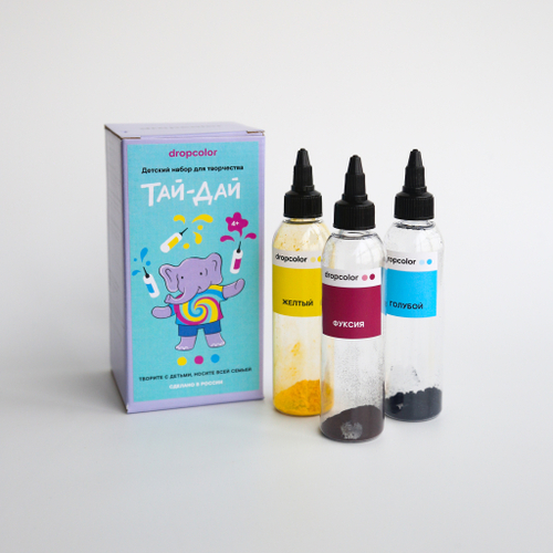 Детский набор для тай-дай (желтый, голубой, фуксия)