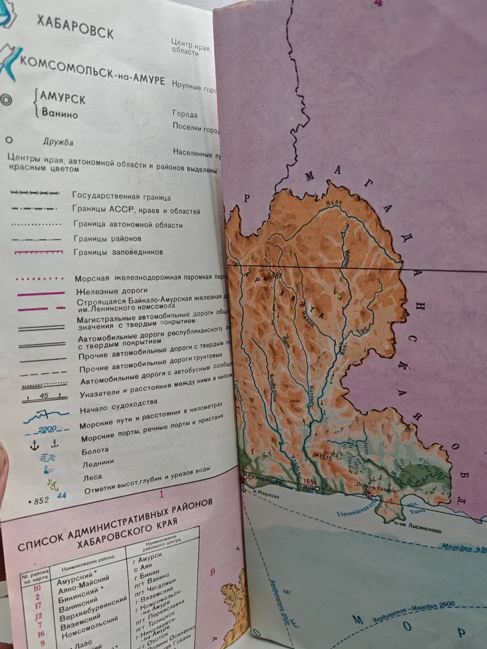 Хабаровский край. Туристская карта
