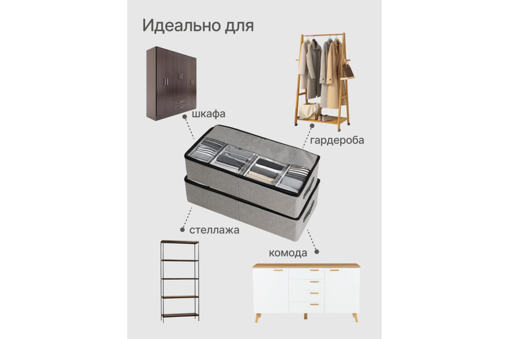 Универсальный органайзер Home One 58х35х14, полиэстер, серый